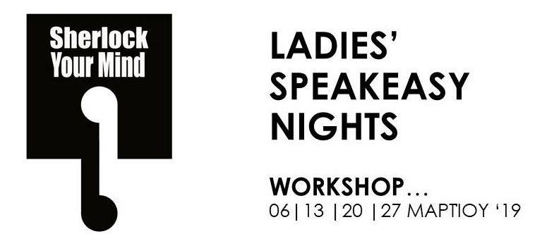Ladies’ Speakeasy Nights Workshop